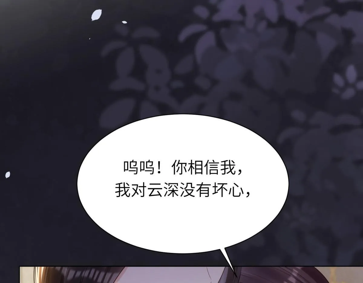 第11话 老公前女友踢到铁板了46