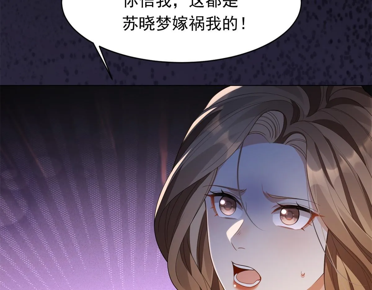 第24话 齐初夏挨了两巴掌130