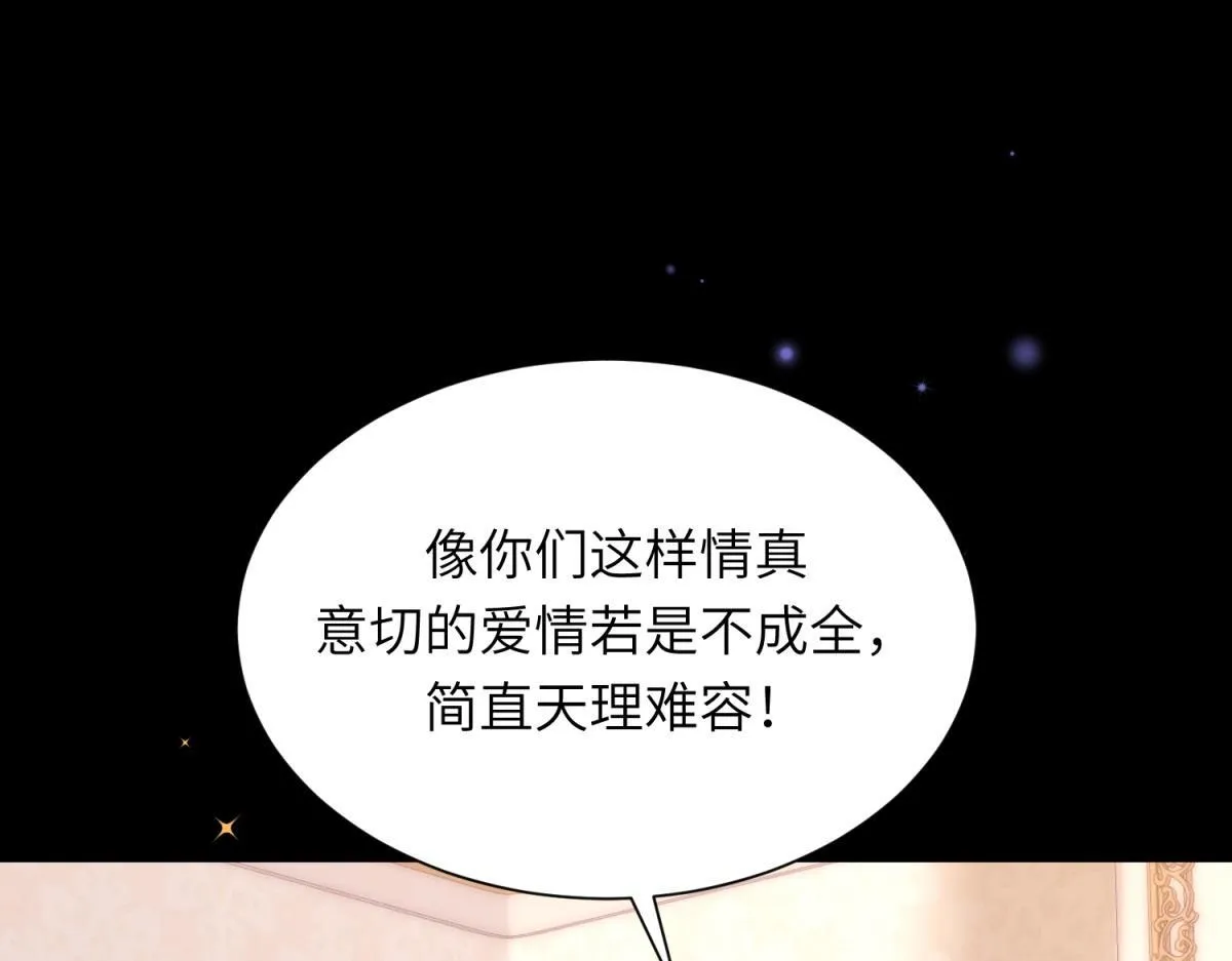 第8话 前女友想害我被扫地出门120
