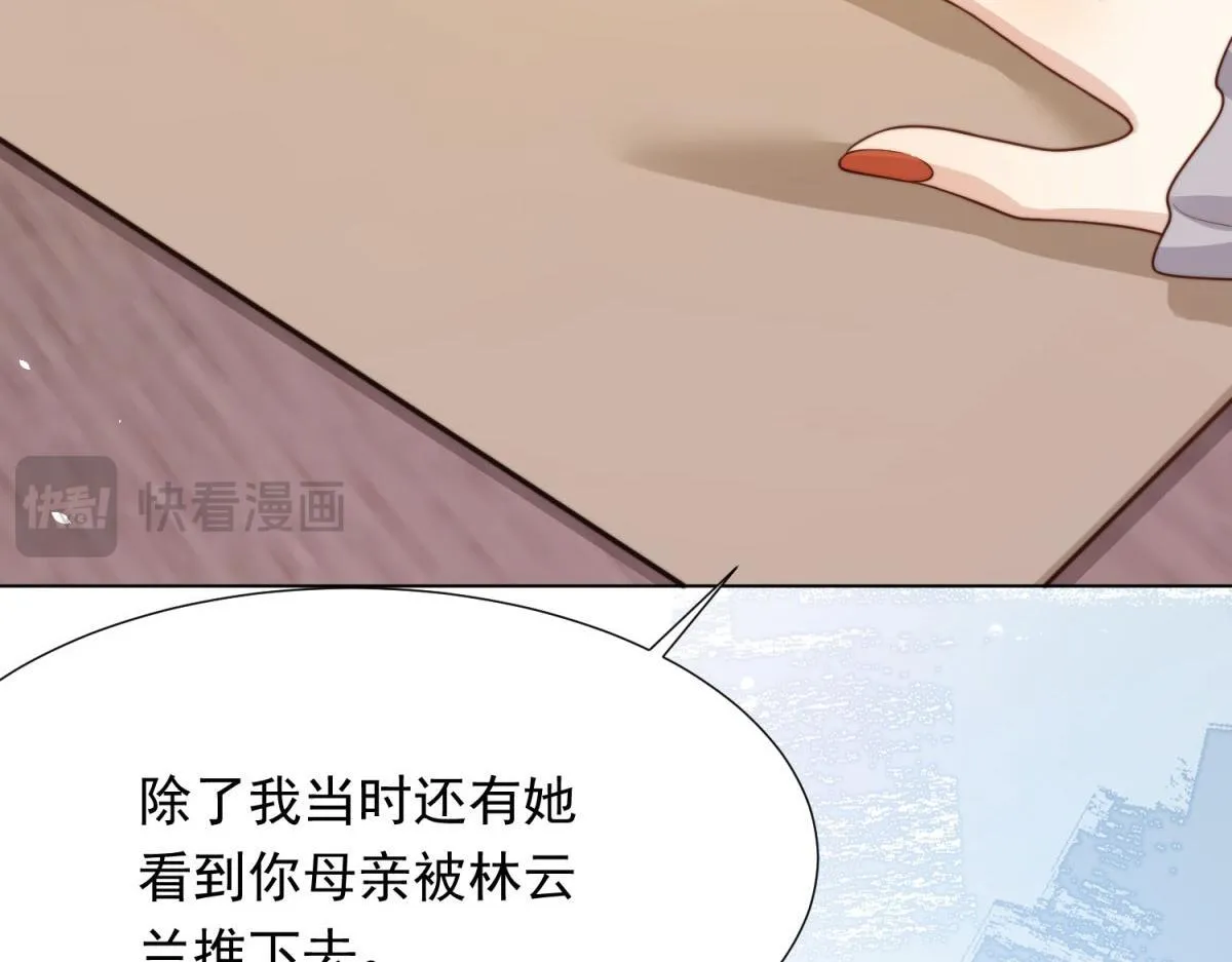 第18话 不被爱的才是小三！152
