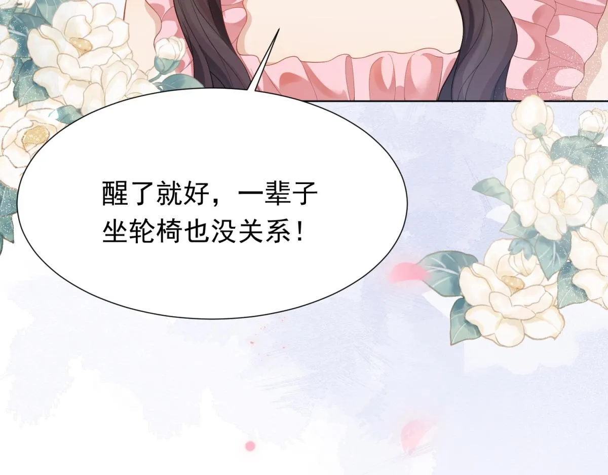 第15话 植物人老公醒了96