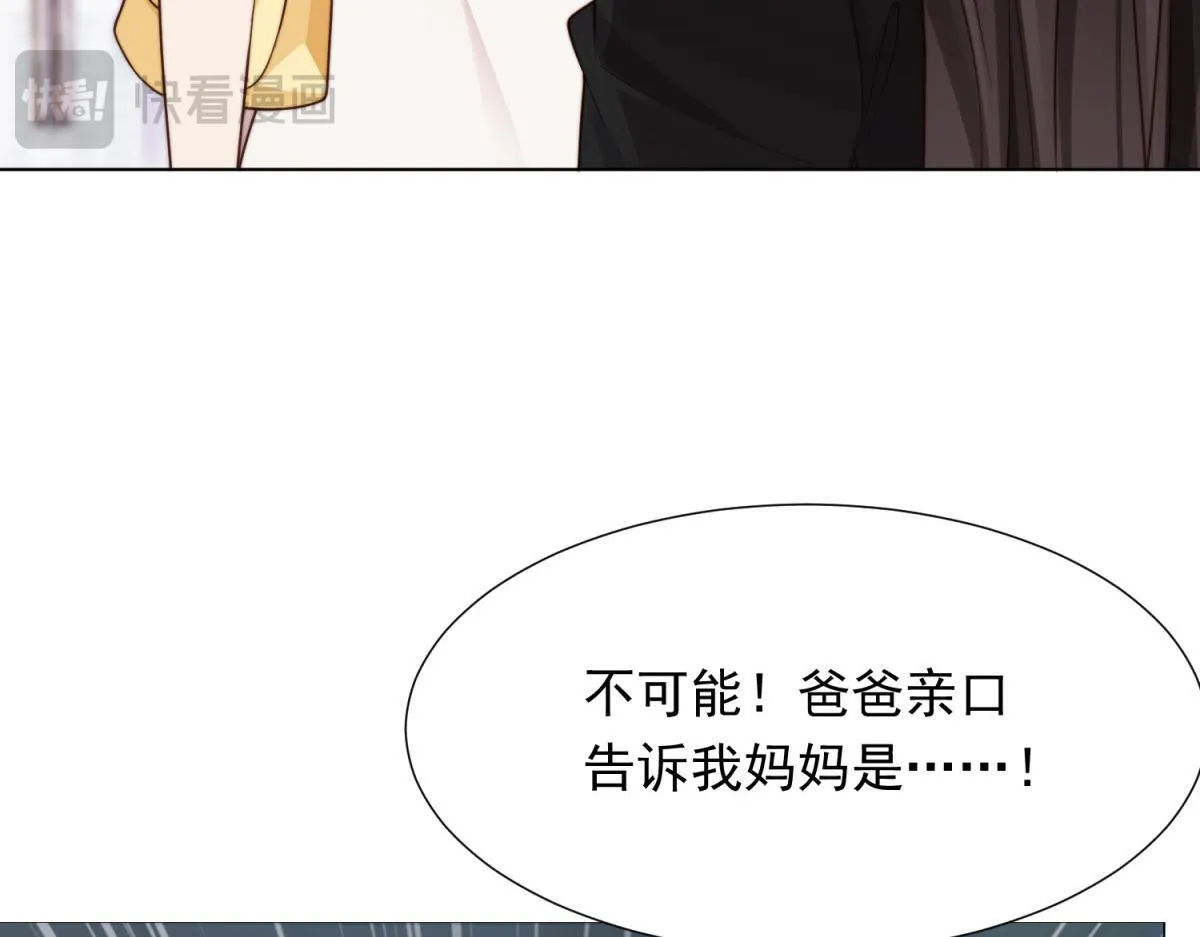 第18话 不被爱的才是小三！141