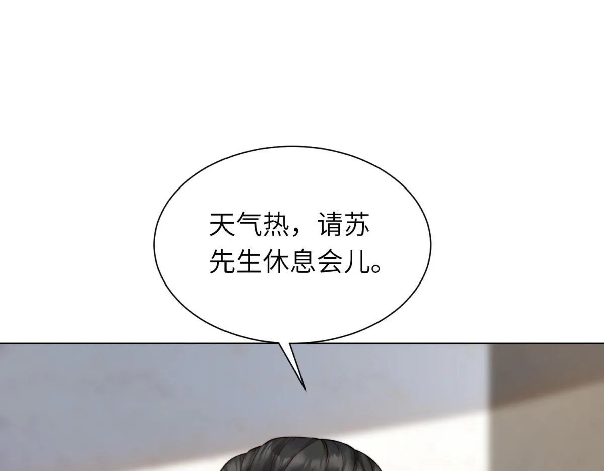 第13话 身败名裂3