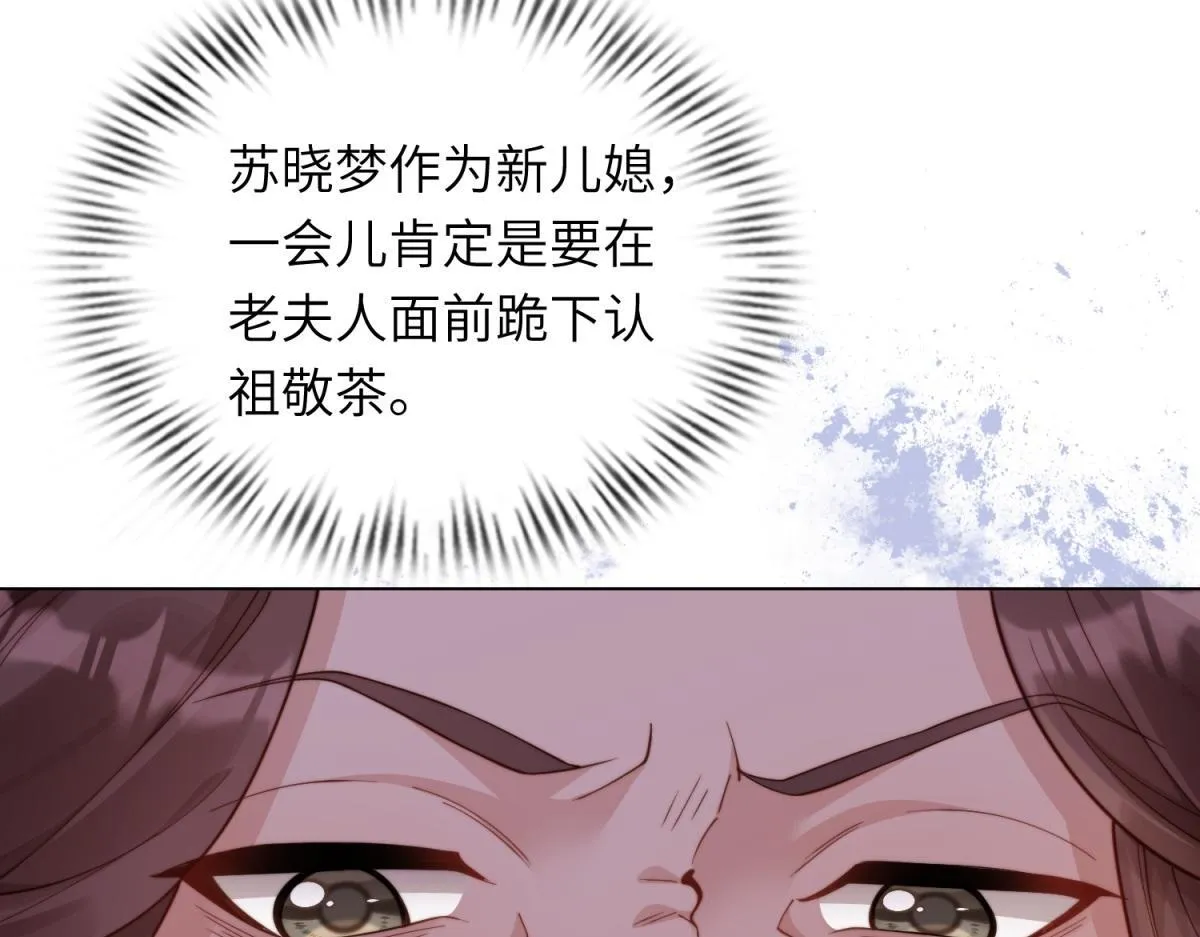 第5话 大佬老公心动了138