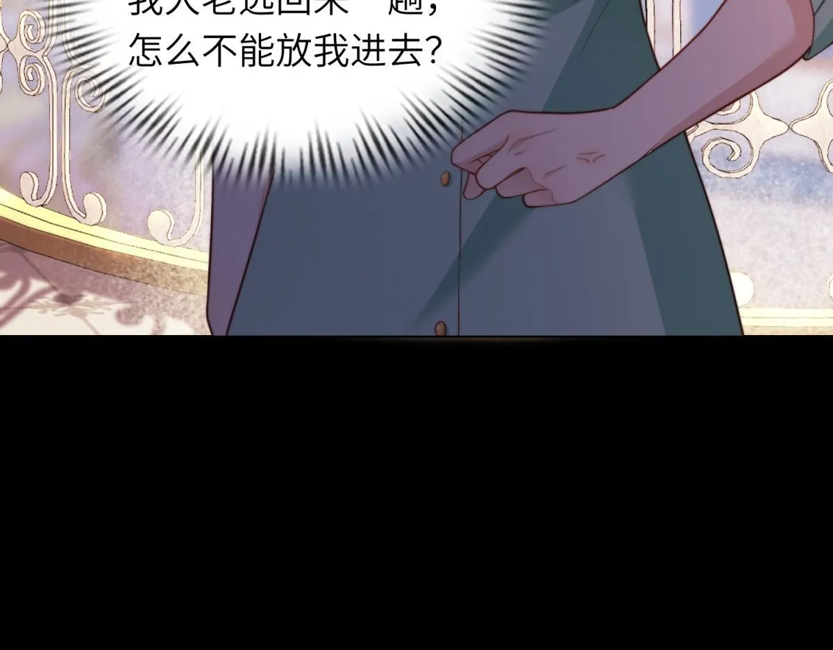 第8话 前女友想害我被扫地出门10