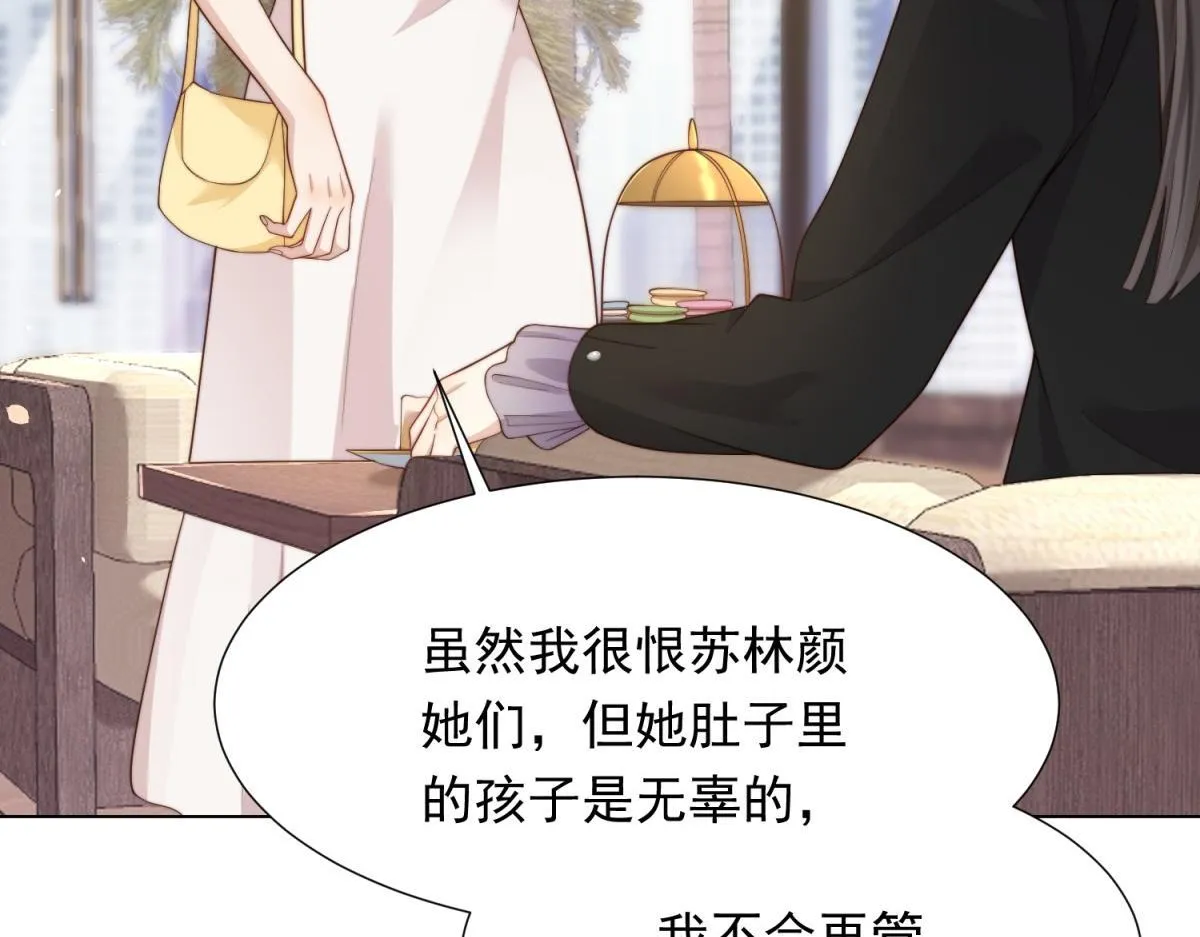 第18话 不被爱的才是小三！126