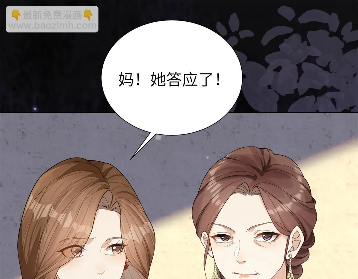 第1话 欺辱没妈妈的孩子106