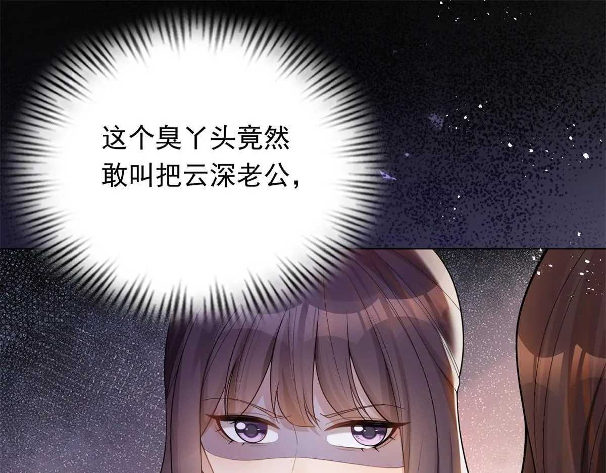 第17话 抢老公70