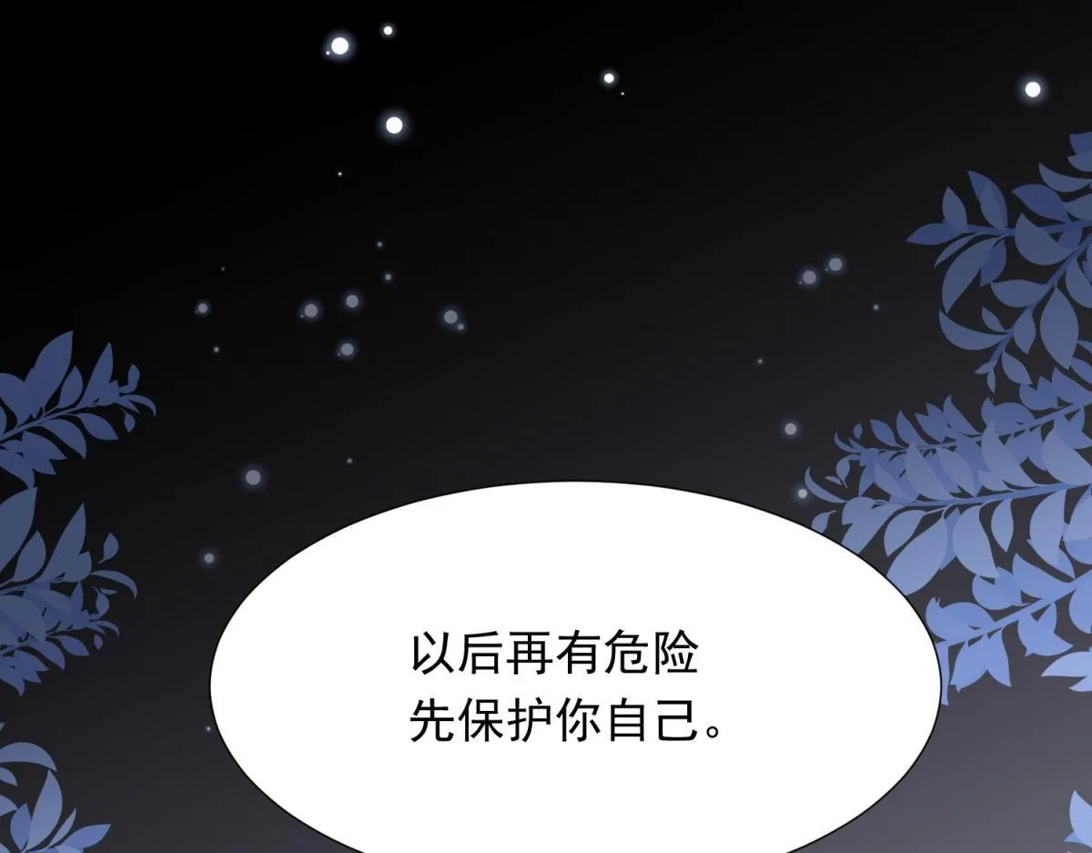 第20话 你今晚就睡这里34