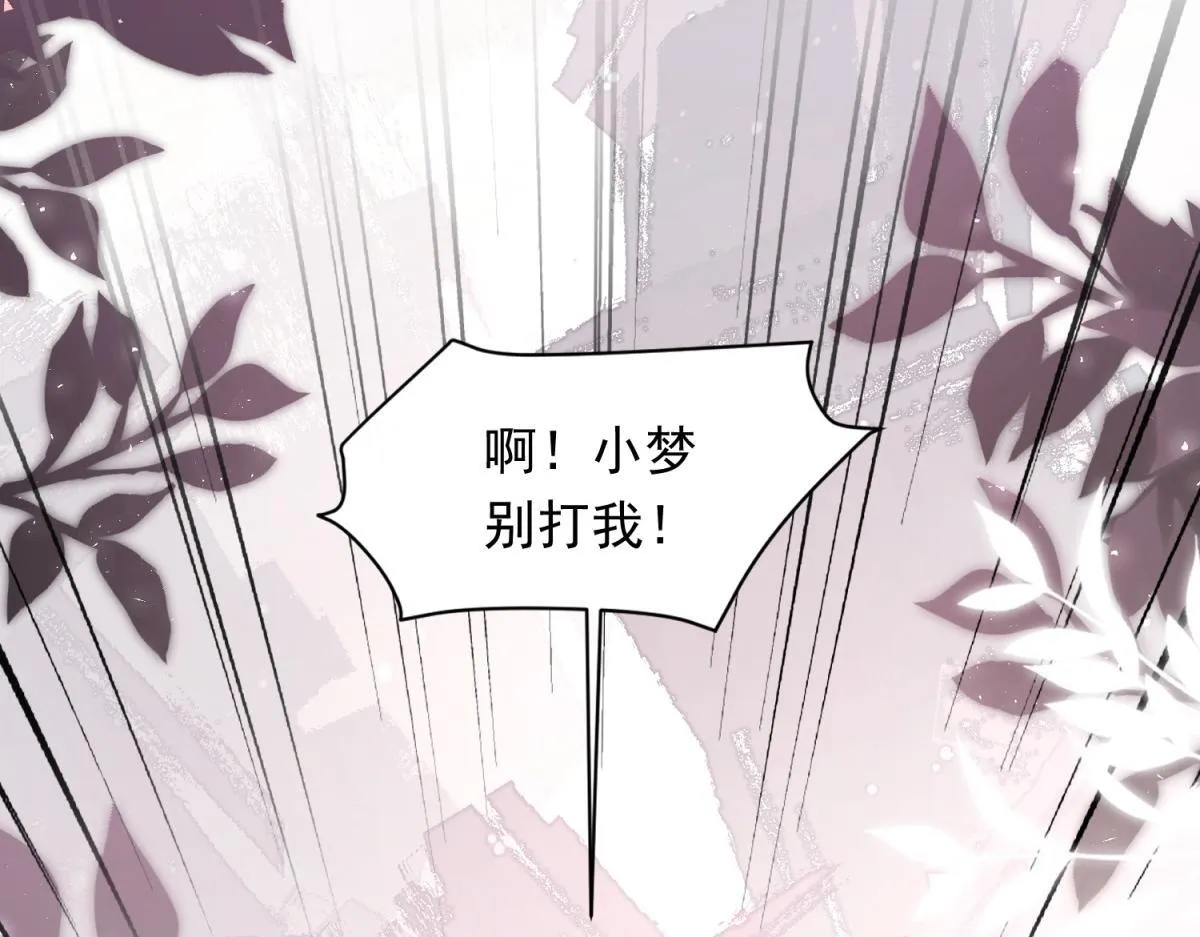 第17话 抢老公145