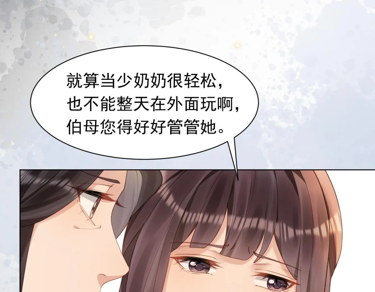 第21话 苏晓梦你别想挣扎！147