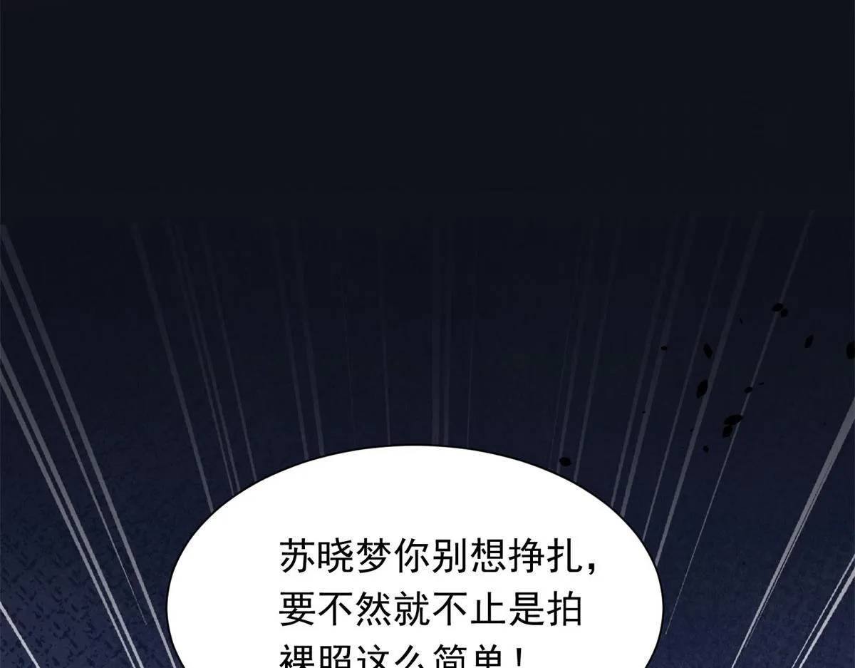 第21话 苏晓梦你别想挣扎！44