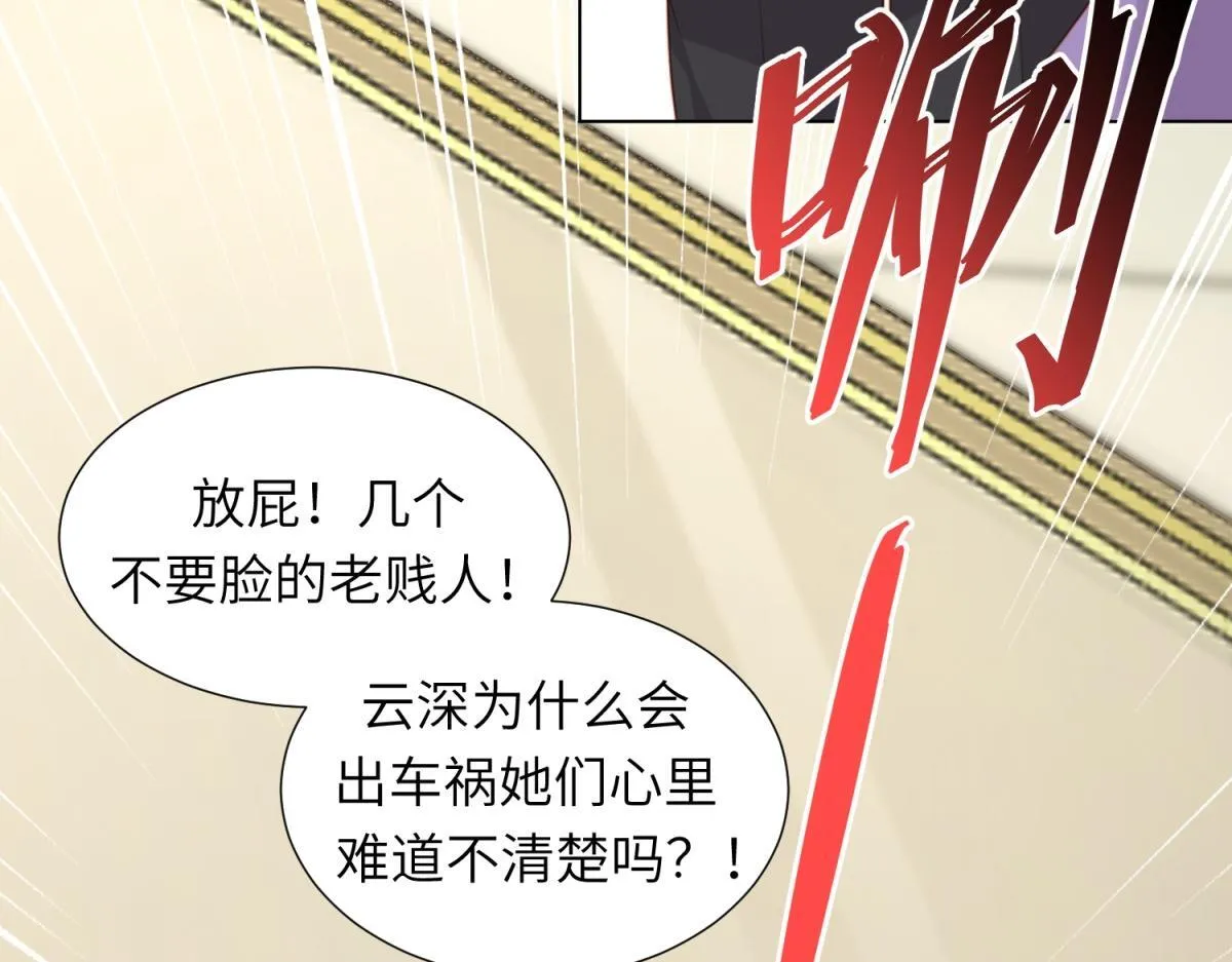 第3话 植物人老公睁开双眼73