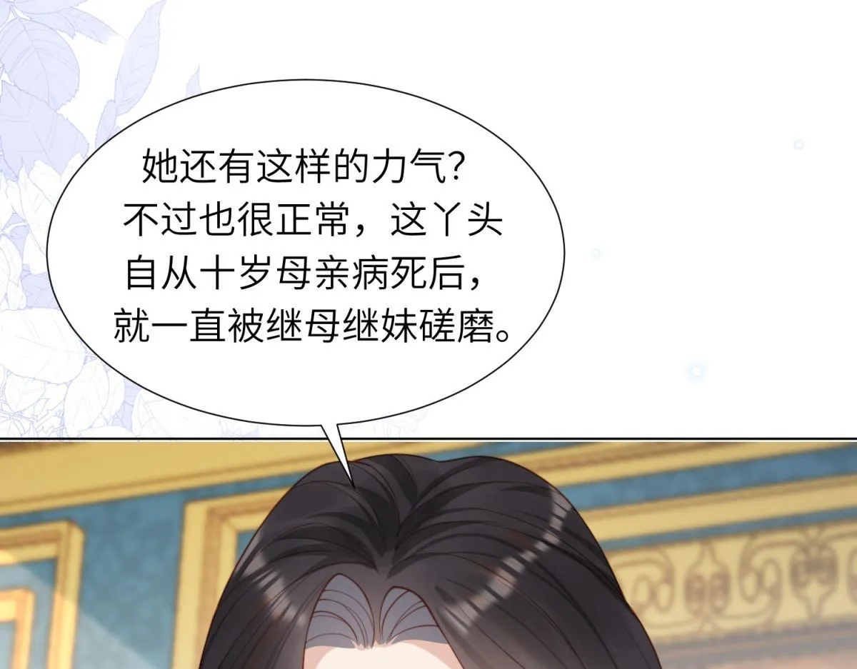 第3话 植物人老公睁开双眼60