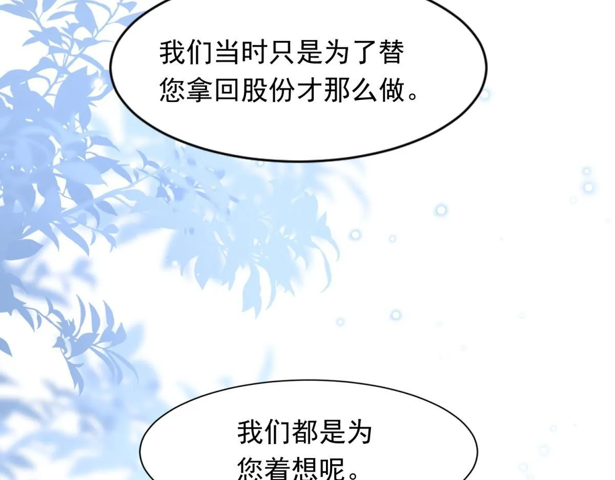 第21话 苏晓梦你别想挣扎！133