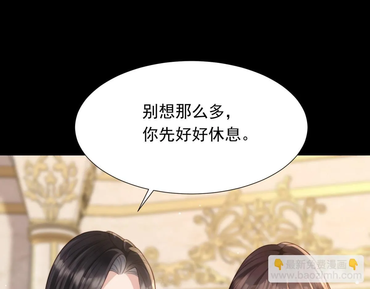 第18话 不被爱的才是小三！53