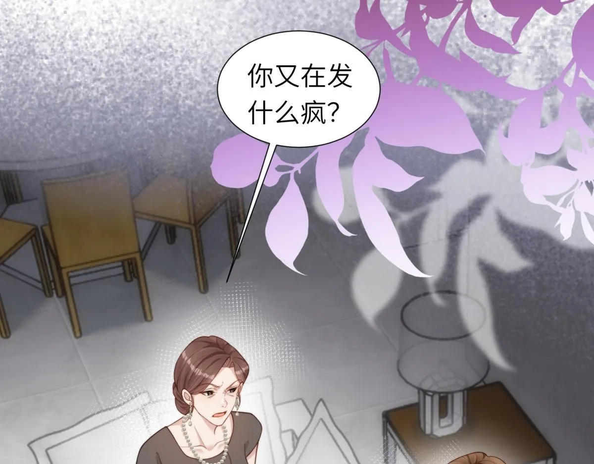 第5话 大佬老公心动了68