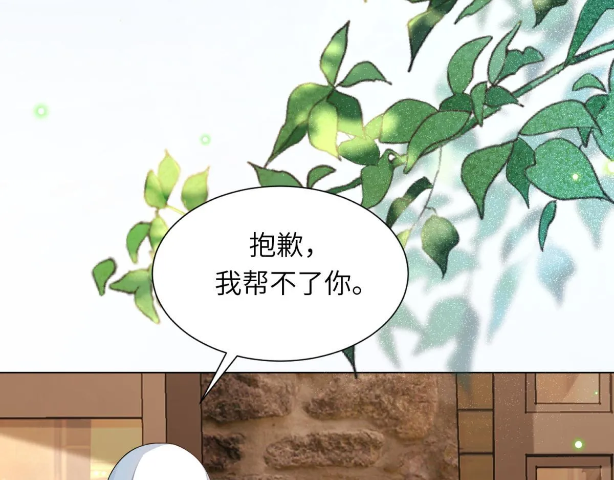 第10话 老公前女友陷害我13