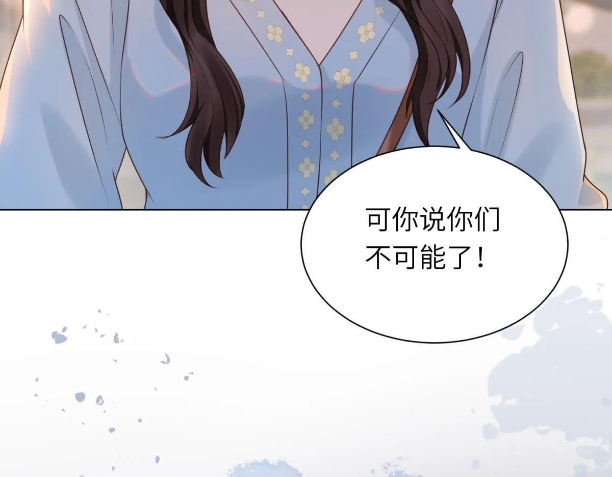 第11话 老公前女友踢到铁板了29