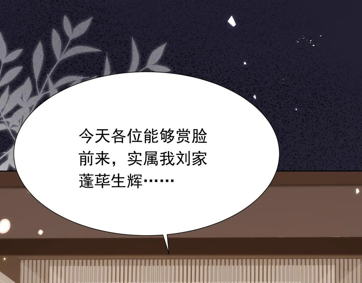 第23话 是不是出什么事了？！87