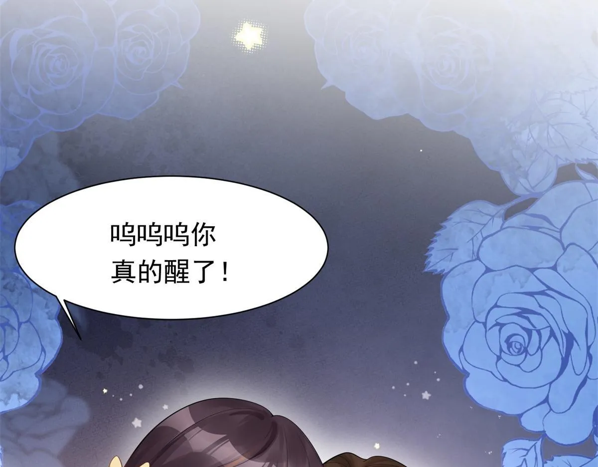第17话 抢老公5