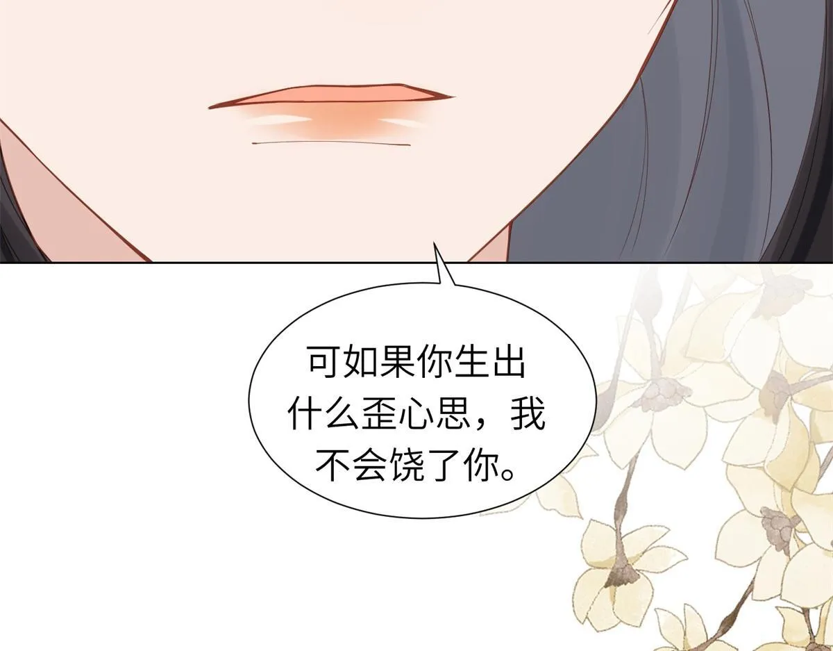 第2话 和植物人生个孩子89