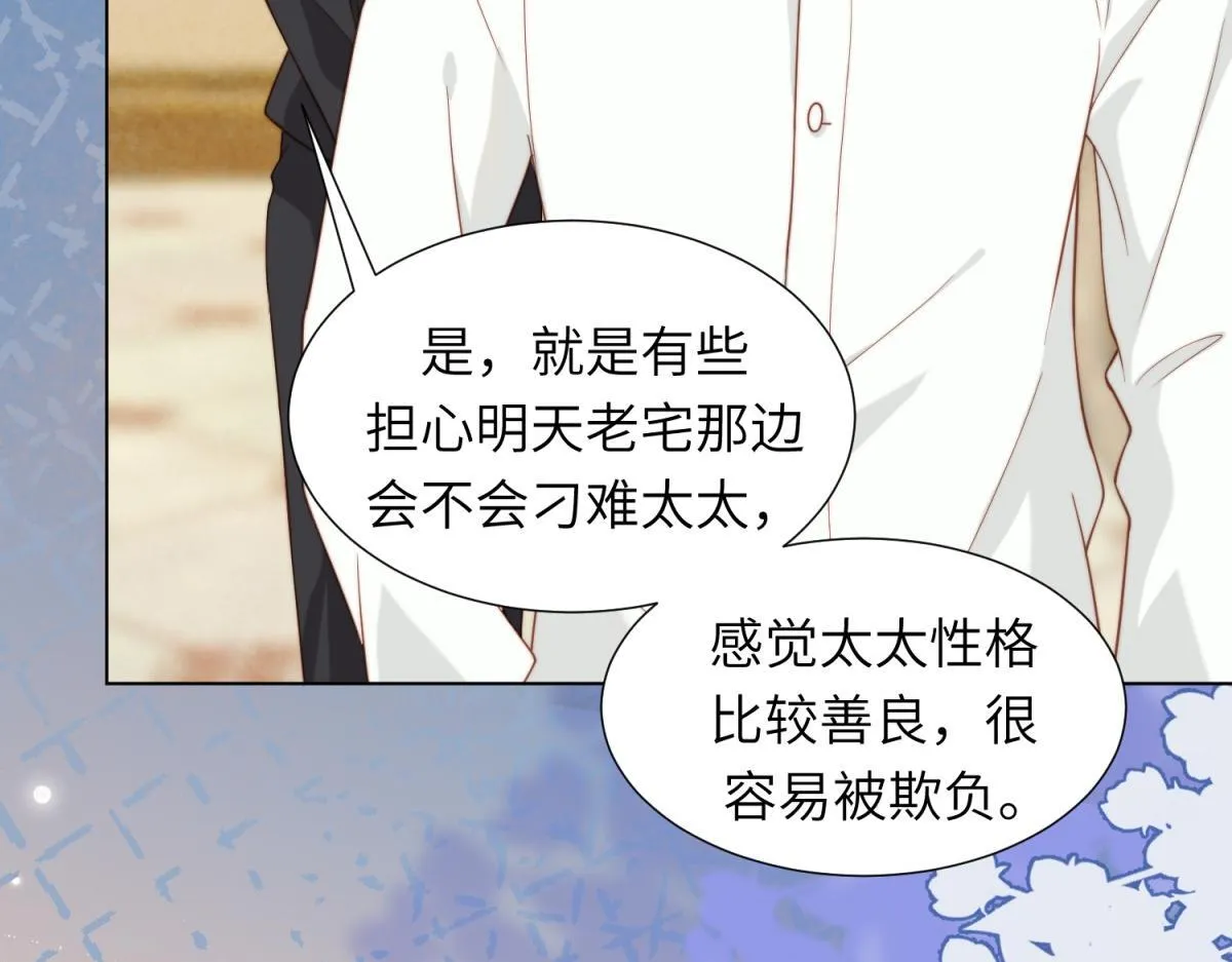 第3话 植物人老公睁开双眼118
