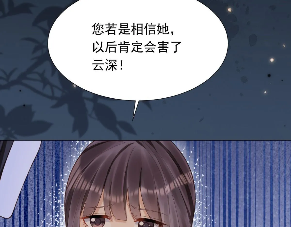 第20话 你今晚就睡这里117