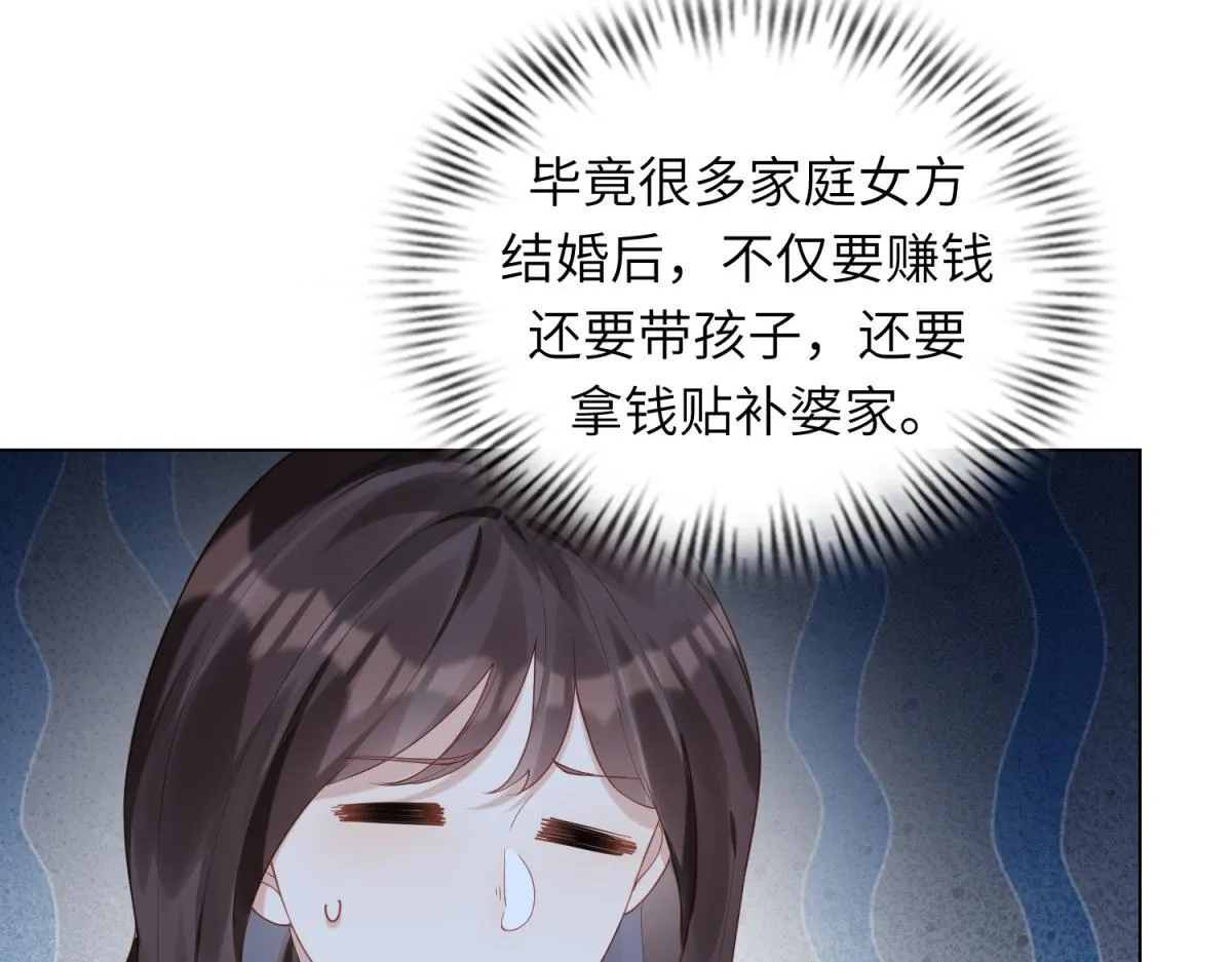 第2话 和植物人生个孩子93