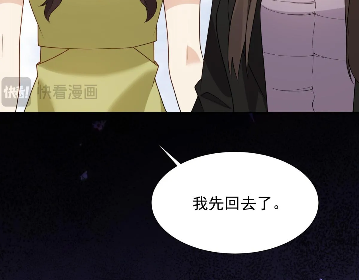第25话 竟然抢走了我的男人！45