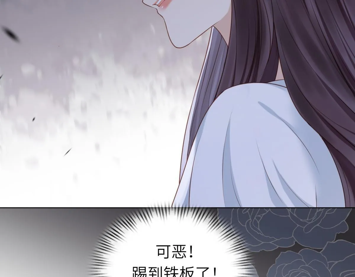 第11话 老公前女友踢到铁板了35