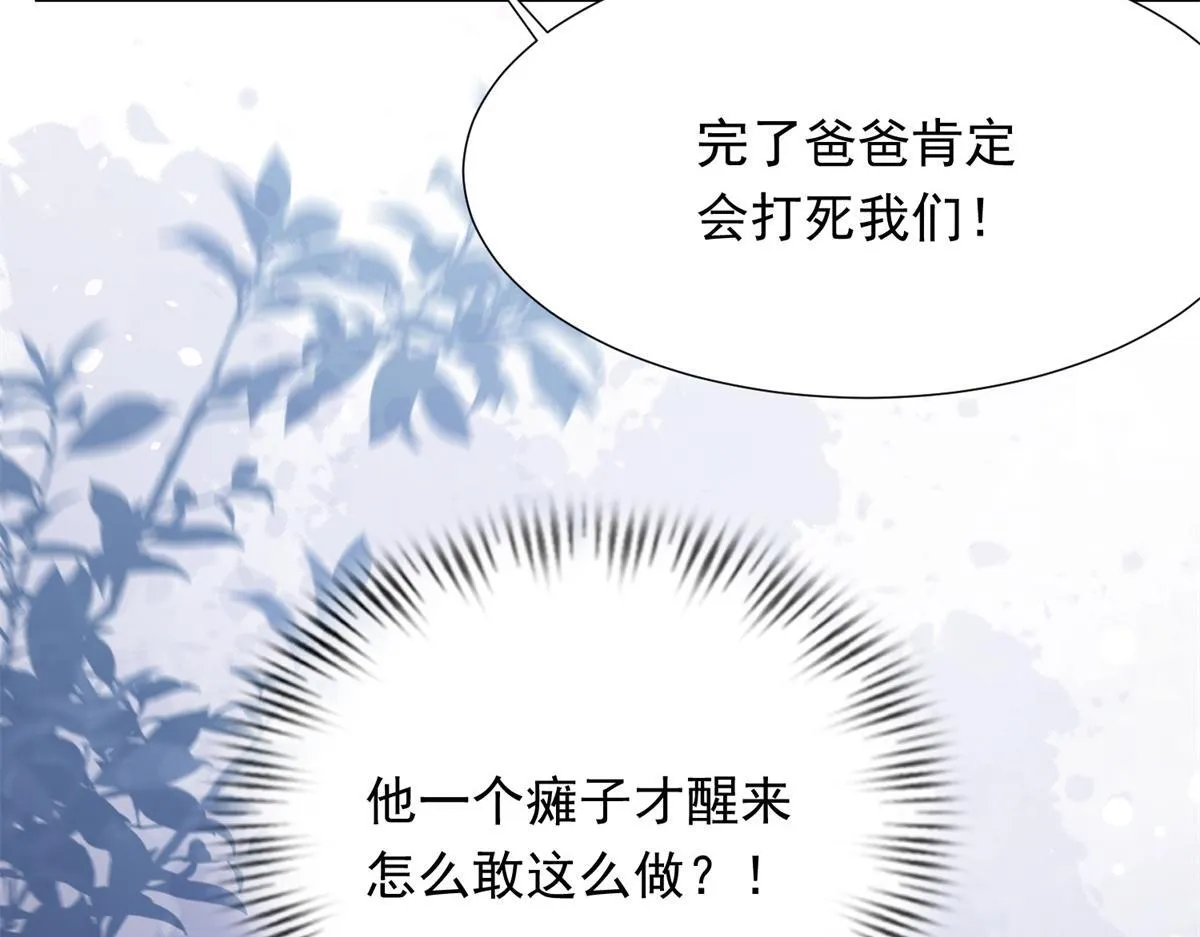 第16话 二伯夫人痛哭求放过93