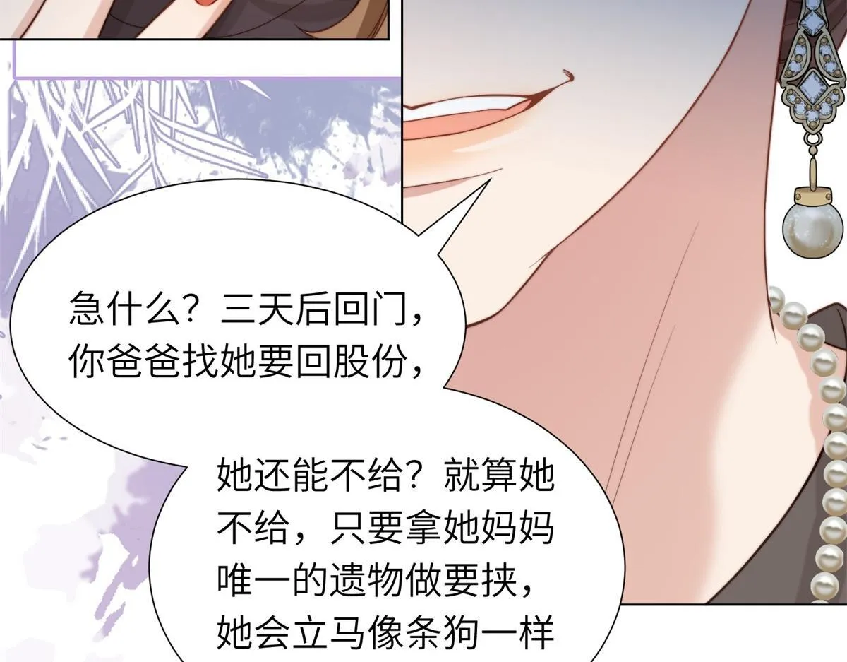 第3话 植物人老公睁开双眼143