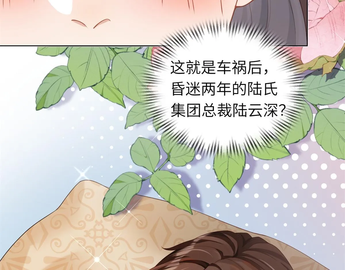 第2话 和植物人生个孩子58