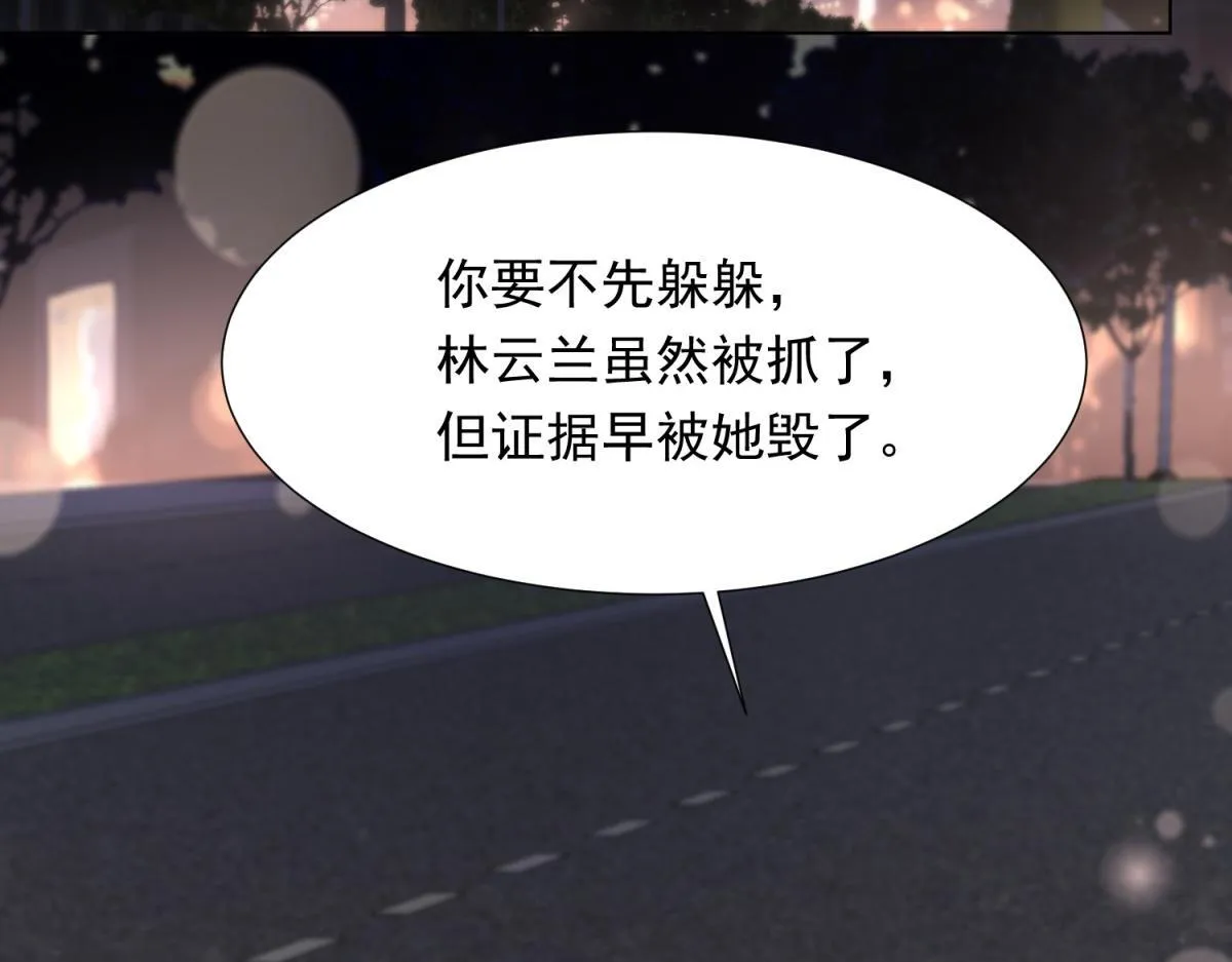 第25话 竟然抢走了我的男人！100
