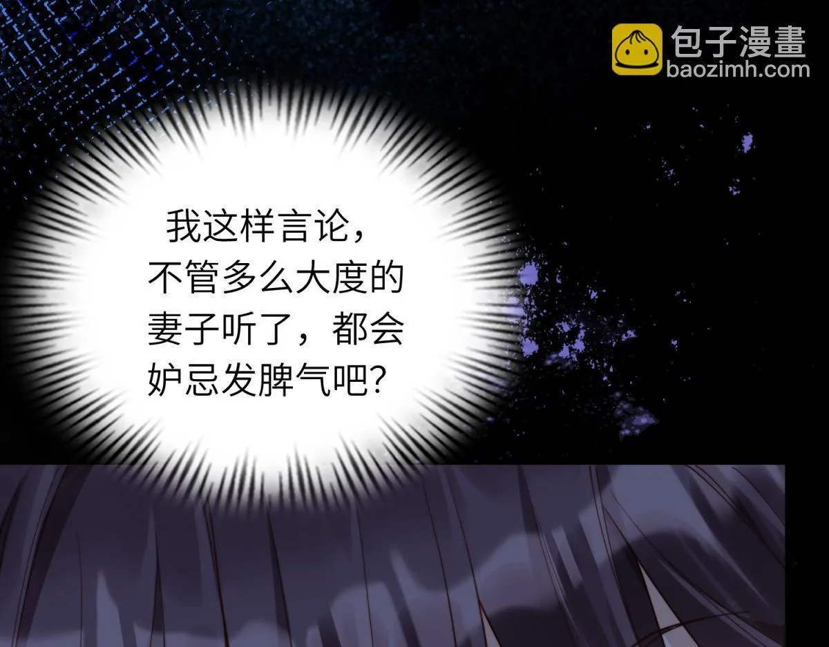 第8话 前女友想害我被扫地出门107