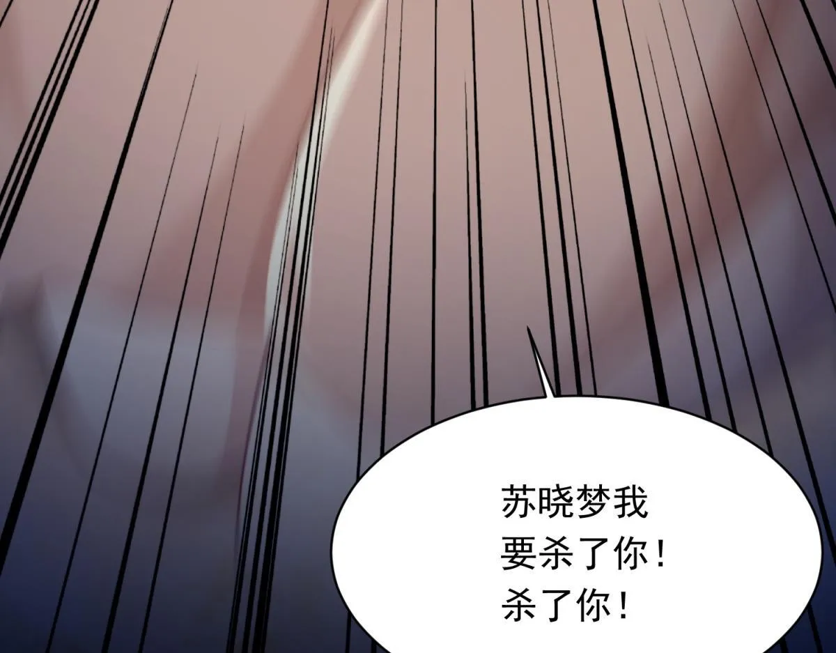 第14话  苏林颜快气疯了116