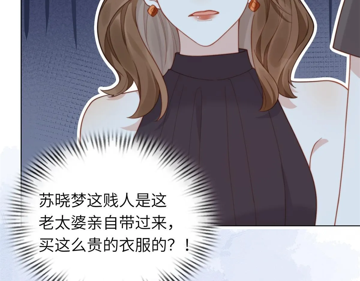 第4话 苏林颜母女俩差点被气傻43