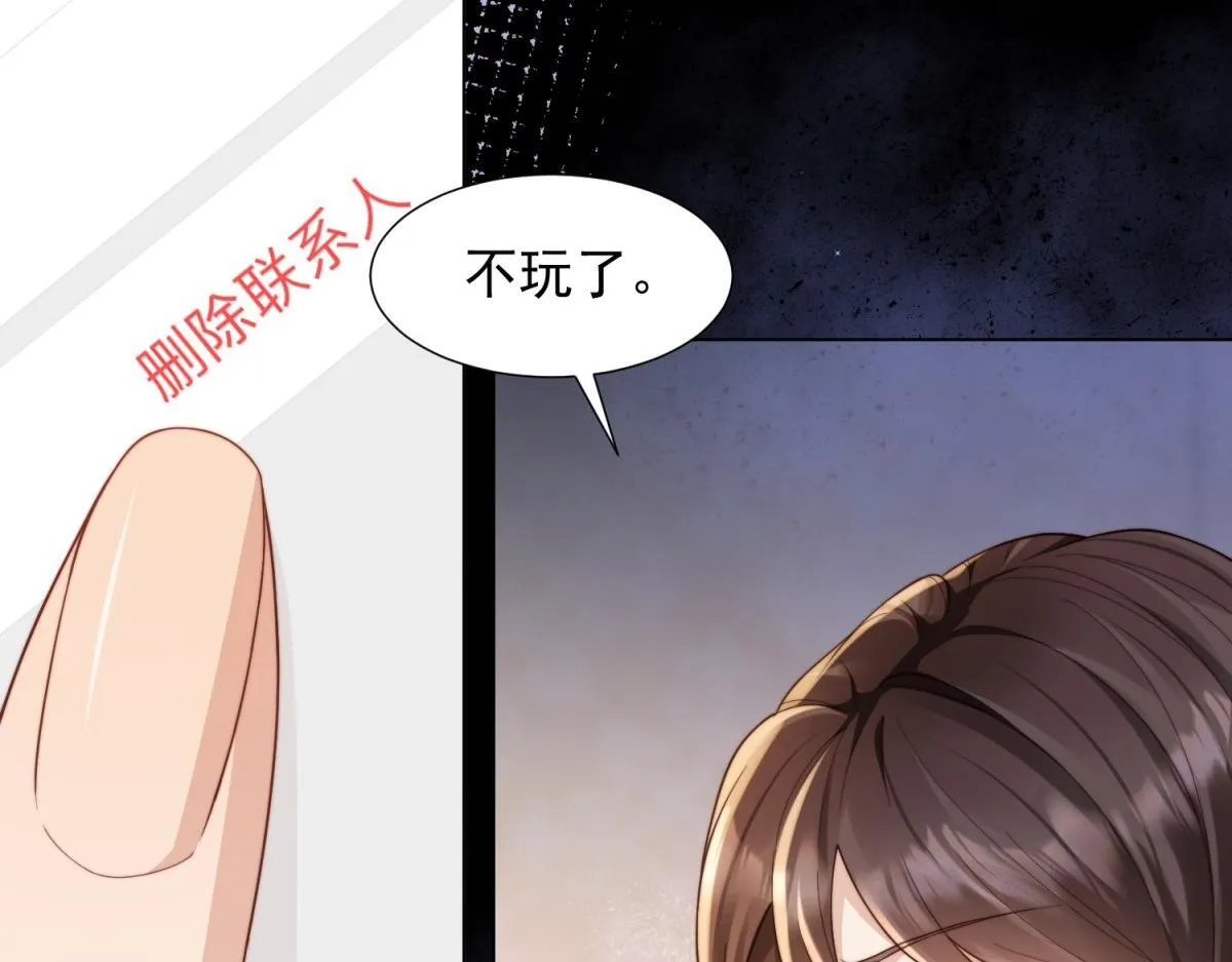 第14话  苏林颜快气疯了9
