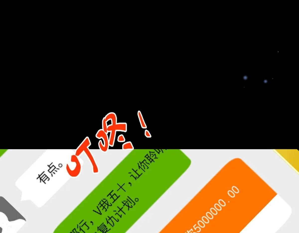 第14话  苏林颜快气疯了3