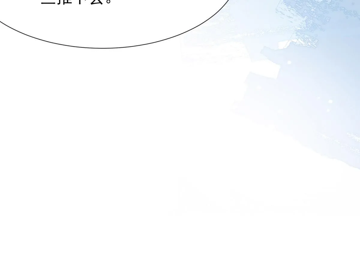 第18话 不被爱的才是小三！153