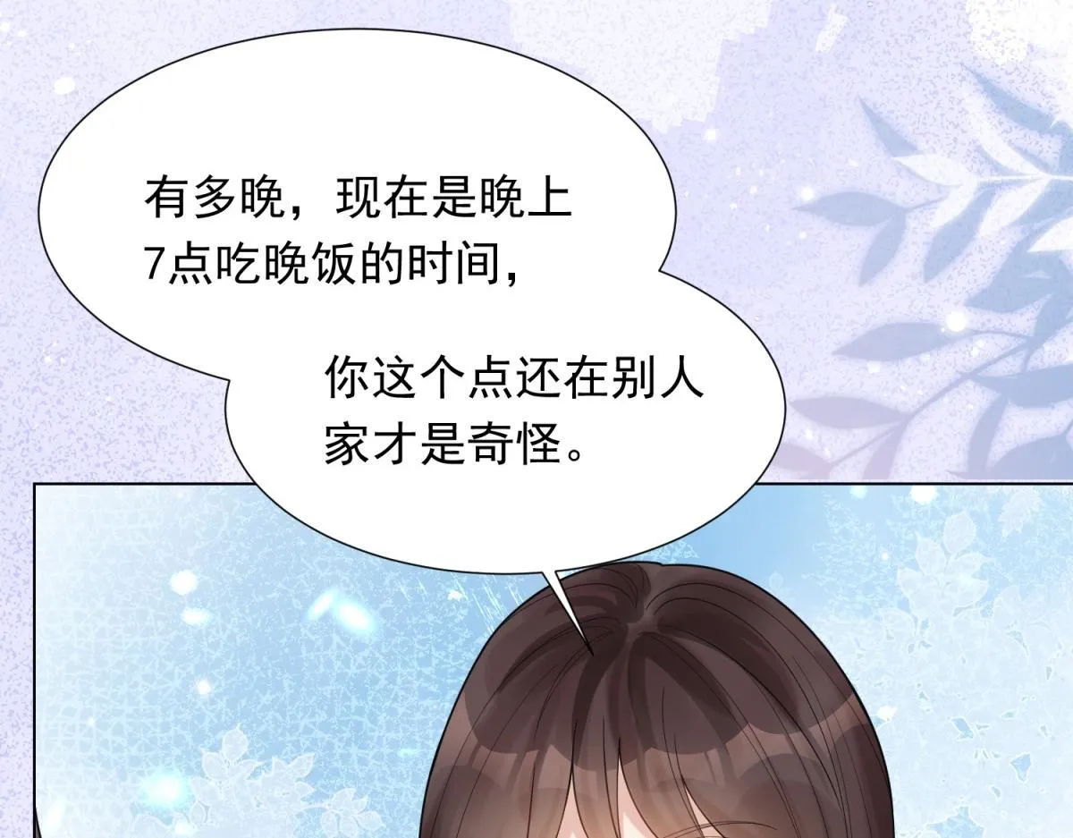 第22话 这好戏我可不能错过！14