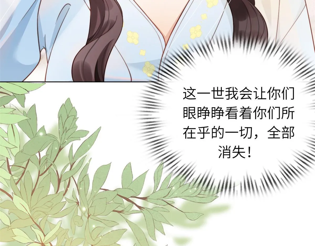 第9话 老公前女友差点被我气死59