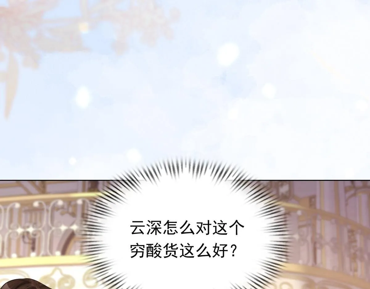 第17话 抢老公45