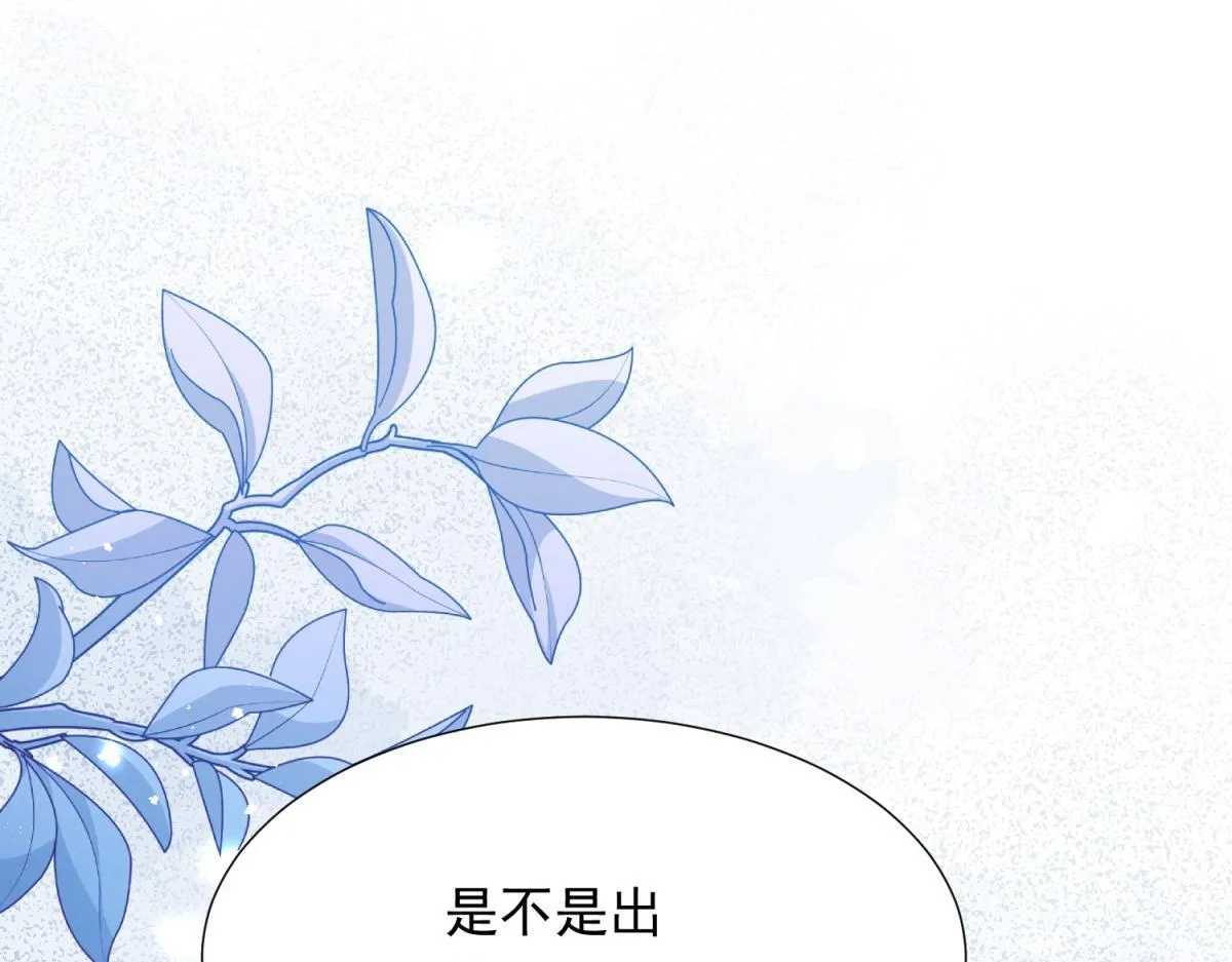 第23话 是不是出什么事了？！92