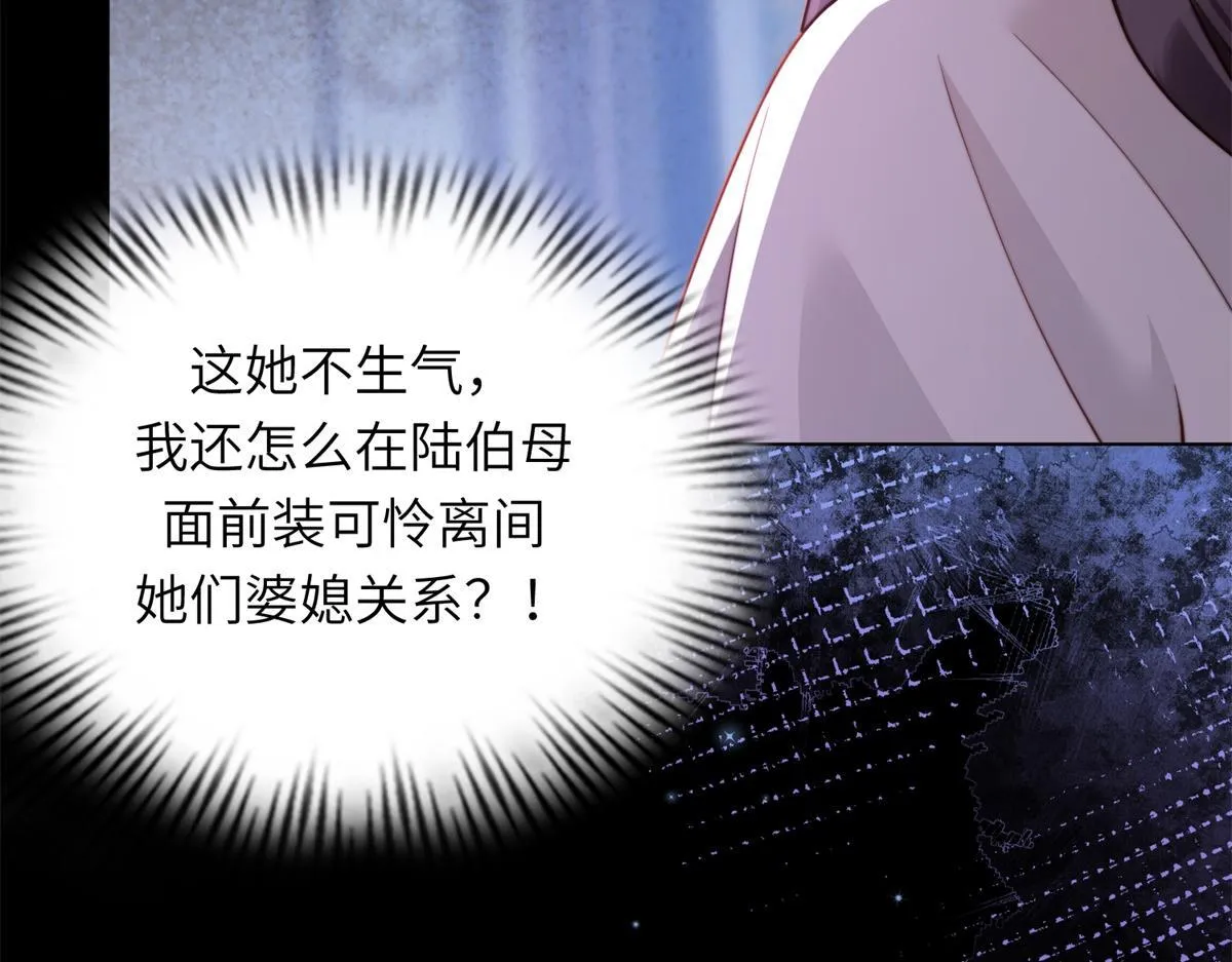 第8话 前女友想害我被扫地出门86
