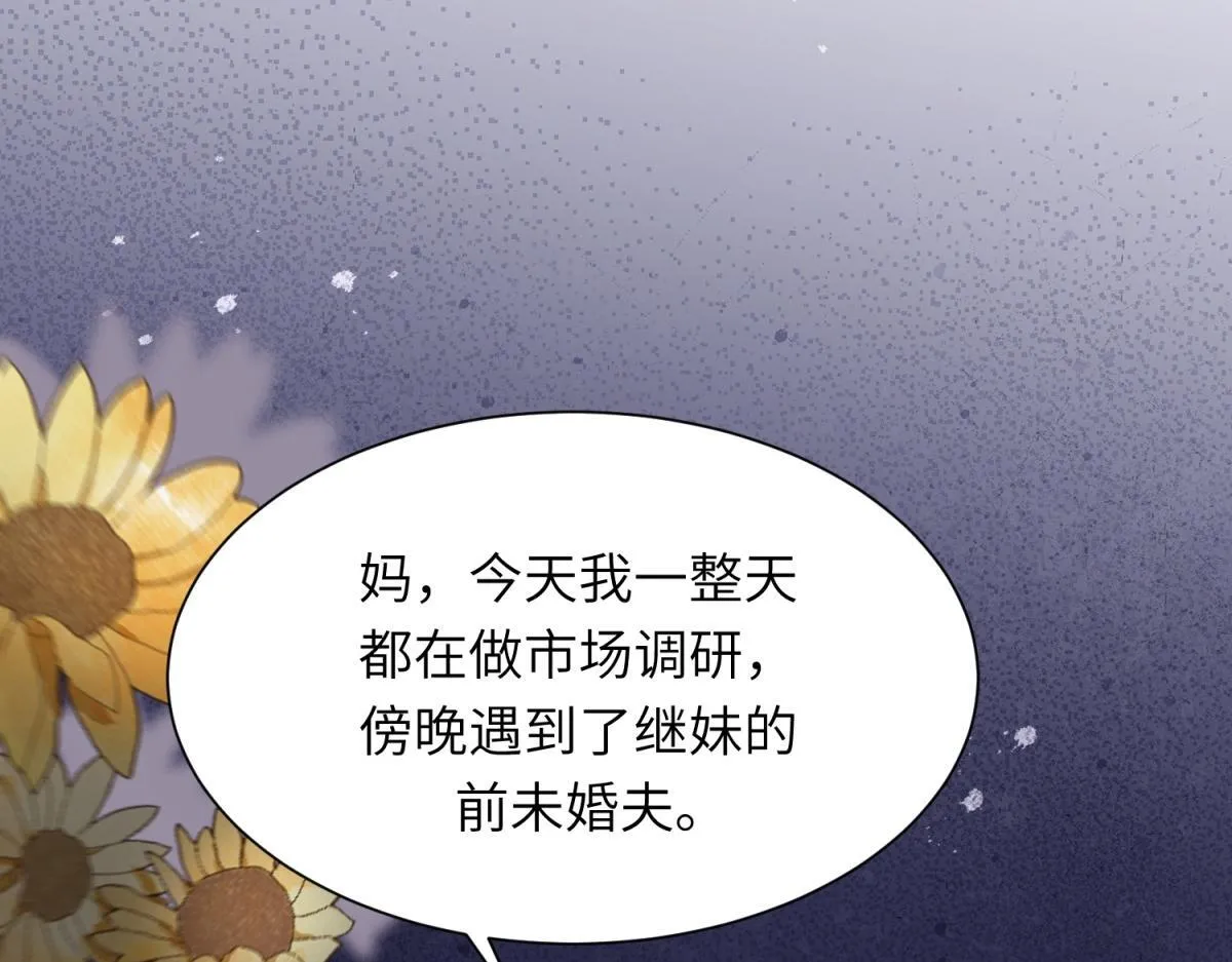 第11话 老公前女友踢到铁板了12