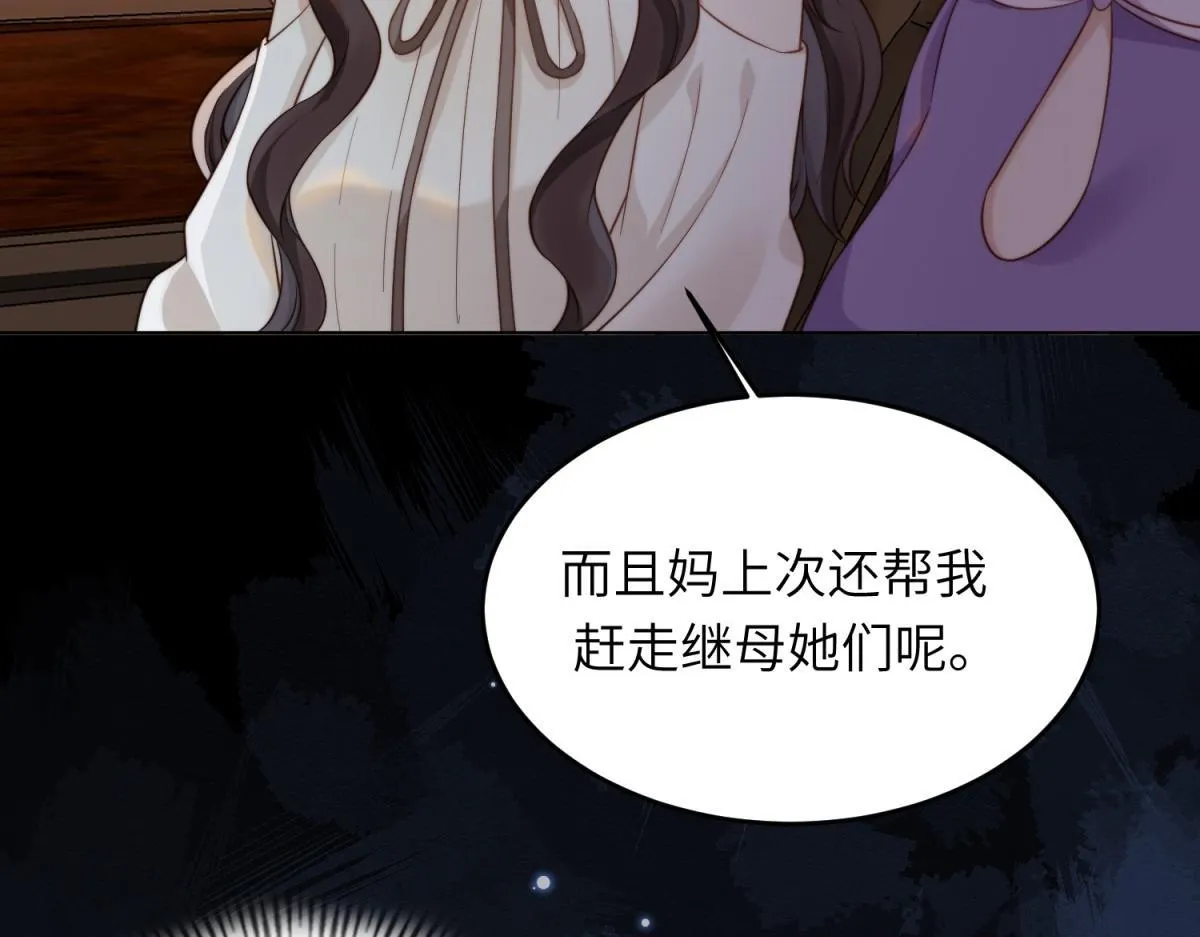 第7话 老公心上人白月光登门110