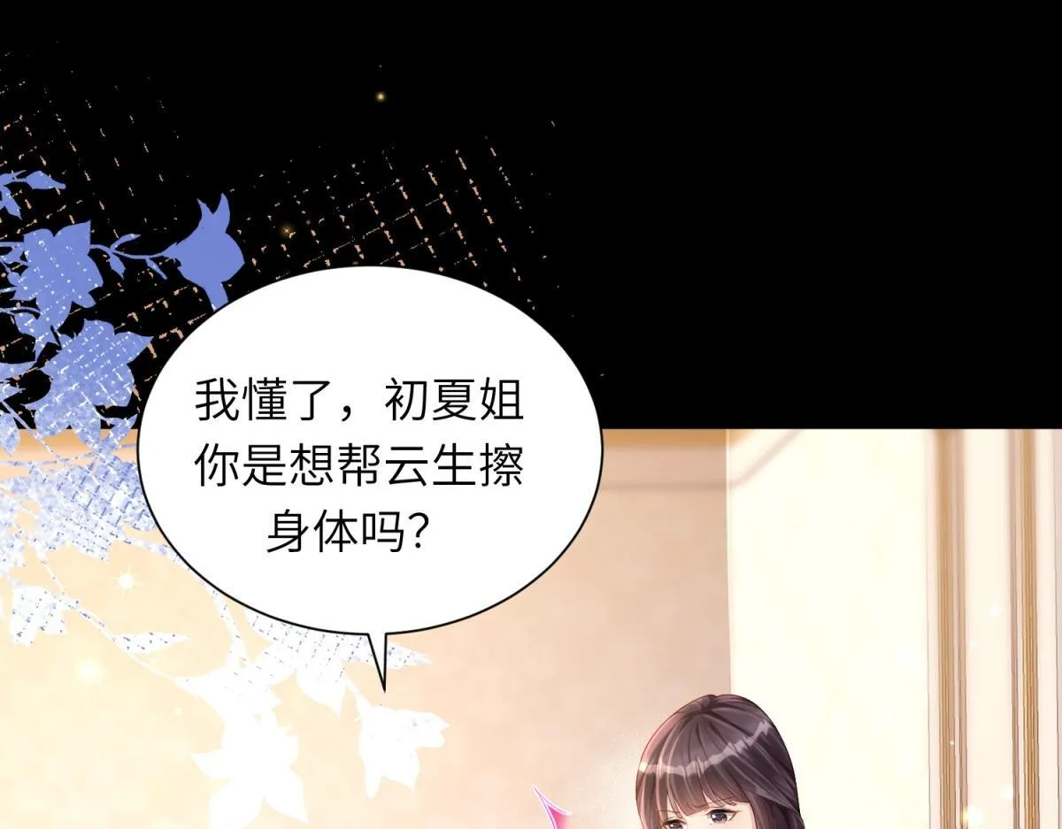 第9话 老公前女友差点被我气死3