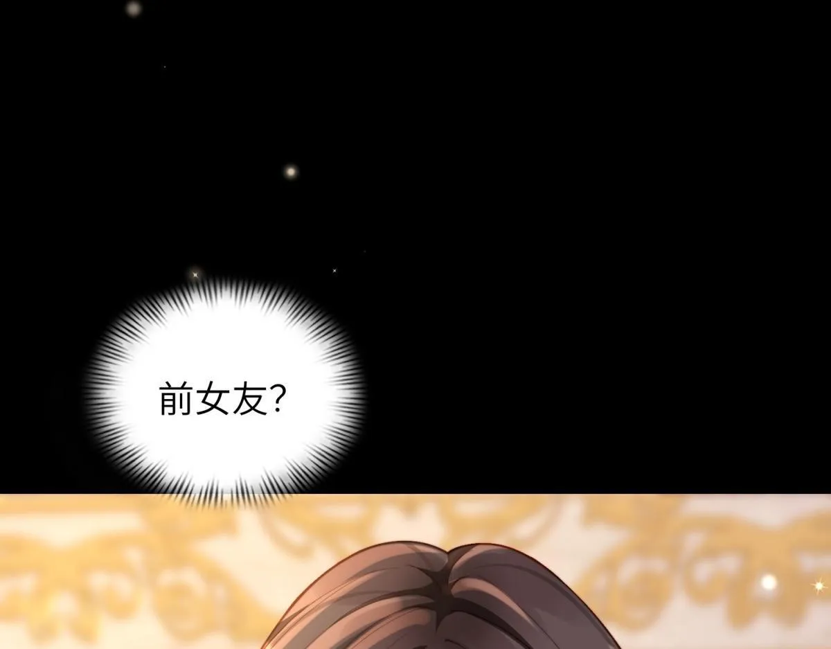 第8话 前女友想害我被扫地出门48